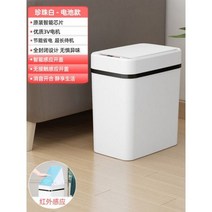 스마트휴지통 욕실 집 스마트 통 주방 청소 도구 종이 바구니 Lixeira cojinha SYTC, A2