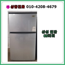 [중고냉장고] 삼성 일반 냉장고 85리터