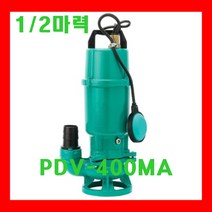 윌로펌프 PDV-400MA 1/2마력 자동 플로트스위치 오폐수 순환 정화조 축사 배수