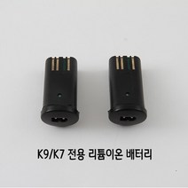 [리케이] K9_K7 클리퍼전용 리튬이온배터리, 단일옵션
