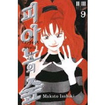 /상태중급/(중고)피아노의숲(1-26완)상급/만화책/