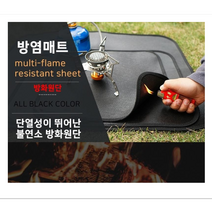 캠핑 차박 방염포 방염 매트 난로 화로대 방열 시트 불멍 버너 받침대 화로대 방열 받침, 블랙 방염매트 M, 상세페이지 참조