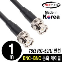 BNC 고주파 동축 케이블(주석도금 연동선 6합) 1m오디오케이블 av케이블 음향케이블 rca케이블 광케이블 마이크케이블 hdmi케이블 aux케이블, 본상품