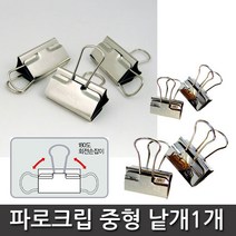 바이하츠 파로크립 (중형)낱개1개