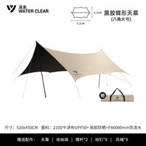 감성 캠핑 타프 감성 렉타타프 대형 랜드 스크린 차박 풀세트 어반포레스트, I