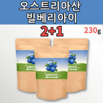 오스트리아 빌베리 가루 홀틀베리 추출물 150 g 미국산 메리골드 마리골드 타트체리 농축 추출 분말 파우더 프락토올리고당 정제 어유 비타민 미네랄 유아 어린이 초등학생 중학생 노인