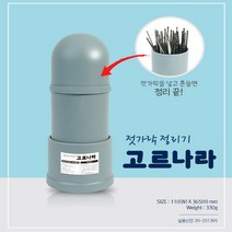 업소용 젓가락 고르기 고르나라, 연두,회색(불투명) 랜덤배송