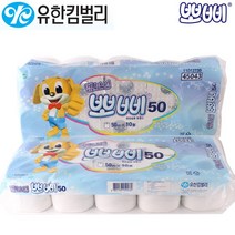 유한킴벌리 뽀삐 엠보싱 두루마리 화장지 50m 50롤(5팩)