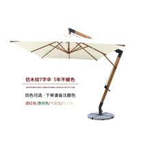 횡단보도그늘막 카페 방수 신호등 파라솔타격봉 우산, 정사각형 2.5미터