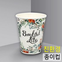 카마코 8온스 친환경종이컵 플라워, 1박스, 100개