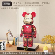 피규어장식장 레고장식장 베어브릭 트로피 수석 아크릴 케이스 보관함 빌딩 블록 곰, 고가 베이스, 블록 베어 1000 39x28x74cm 두께 3m