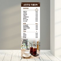 라라마트 카페메뉴판배너제작 출력 단순문구수정 카페pop 아메리카노 크로플 디저트 커피숍배너 커피메뉴판제작 카페입간판 신메뉴홍보 현수막디자인, 매쉬