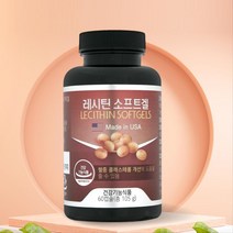 콜레스테롤 개선 식물성 레시친 영양제 인지질 50대 수험생 혈관건강 콜레스트롤 중년남성 30대 혈행개선