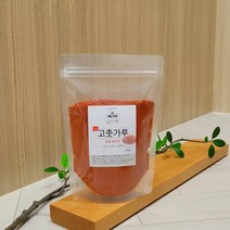 22년산 햇고추 국산(호남) 고운 햇고춧가루 태양초 반근 250g // 신림기름고추집