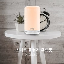 나이트버드 스마트 올컬러 무드등 NiteBird Wifi 원터치 밝기 컬러 조절 수면 수유 분위기 Bedside 램프 침실 인테리어 스탠드