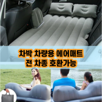 최강몰 차박 차량용 자충 에어 매트 매트리스 그레이 블루, 현대(그레이), 현대