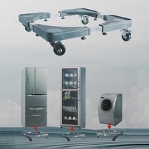 세탁기건조기받침대/냉장고이동 거치대 무빙카트, 1개