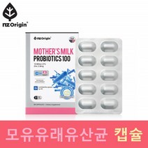 캡슐형 유산균 모유 유래 락토바실러스 가세리 synbiotics 유신균 장내 유익균 프로 프리 바이오텍스 30일