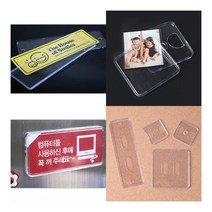 교체가능한 사각 멀티케이스 125X55 주차금지표지판제작 아크릴네임텍