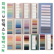 파스텔 포스트지 포스팃 포스티지 인덱스 탭 필름 플래그 다꾸, 13-얇은