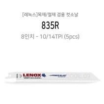 FIL648973레녹스 컷소날 목재 철재 금속 나무 톱날 컷쏘날 835R