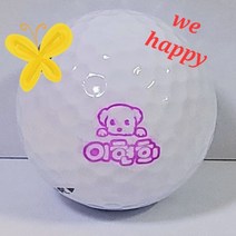 주문제작 23mm 골프공도장 골프볼도장 골프공스탬프 이름네임볼마킹 골프용품 캐디용품 골프악세사리 위해피, 보라, 레드