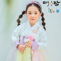 명절 핫한 아이템 참신한 옷 여아 예닮 유아 아동 설빔 구정 여자 아이 어린이집 고급 예담 퓨전 예희진