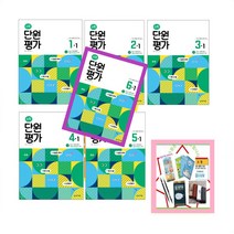 2023 천재교육 수학 단원평가 1학기 2학기 1 2 3학년 4 5 6학년 (사은품증정), 수학단원평가 3-2(2022), 초등3학년