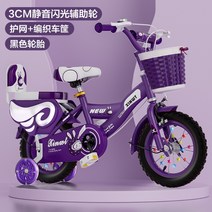 LED 4발자전거 4~8세 남녀 공용 어린이 자전거 선물, 18인치(5~8세), 보라 토끼 LED 3cm 보조바퀴