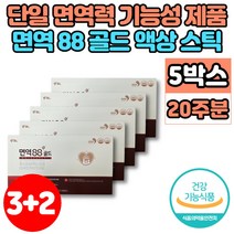 면역 88 팔팔 골드 폴리감마글루탐산 칼륨 면역케어 PGA-K PGAK 피지에이케이 엔케이세포 NK세포 활성 면역 영양제, 5박스, 56포