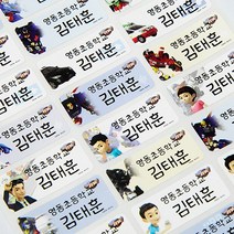 [디자인맑음] 방수네임스티커 3+3 중형, 6장, 016_헬로카봇중형