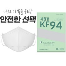 국산필터 KF94 새부리형 마스크 지원정 2D 중형 100매(25매입포장), KF94새부리형 지원정 중형화이트 100매