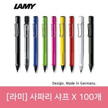 키밍 / (라미) 사파리 샤프 X 100개, 핑크, 색상:핑크