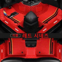 명카 기아 바닥매트 카매트 차매트 자동차매트 5D 6D 풀커버 k3 k5 카니발 스포티지 쏘렌토 발판매트, 레드, 카니발14~20년