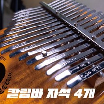 칼림바 하나로 시리즈 K-POP + OST + 뉴에이지 세트 전3권, 그래서음악, 귤낭, 조이 칼림바, 쩌미