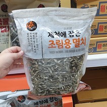 제철에 잡은 조림멸치 800g, 1