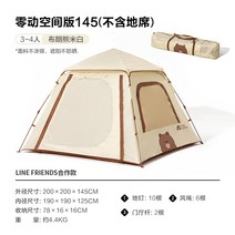 텐트 캠핑 대형 오토 캠핑텐트 감성 접이식 휴대용 텐트 자동텐트, A