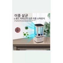 UV 살균빔클리너 다목적 살균기