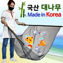 방통문구 대나무족대130cm 낚시장비 그물 레져 물고기 사냥 대형 낚시그물 여름 캠핑 여행 계곡