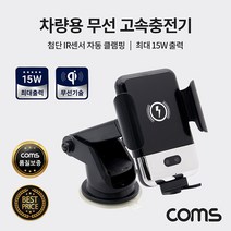 갤럭시S7/S7엣지 자동고속 무선충전거치대/투타입