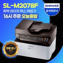 삼성 MLT-D111S SL-M2027 SL-M2077F M2078F 토너, 1개, 6. D111S 토너칩-1500매