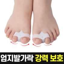 포그니 엄지 발가락 바로일자, 1개