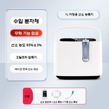 가정용 산소발생기 아이 노인 산소 휴대용 자동차, 산소체크기 포함
