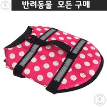 반려수영용품 애완견수영 강아지물놀이 강아지수영 특대형견 수중재활운동 안전조끼 반려견수영