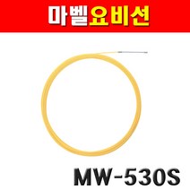 마벨 단선 요비선 MW-530S 295kg_(1EA)
