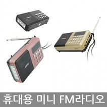 아웅다움］비상손전등 휴대용라디오 효도라디오 미니라디오 MP3［l0I］, 블랙