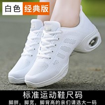 라인댄스화 재즈화 줌바 방송댄스 에어로빅 스포츠댄스화 연습용 신발, 230, 스포츠댄스화레드