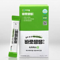 숙취해소제 음주전후 필수품 바로쌩쌩 20포 숙취해소환 땅콩새싹함유, 상세페이지 참조, 상세페이지 참조, 상세페이지 참조