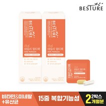 [베스처] [유통기한 23.09.06] 데일리 멀티팩 2박스(2개월분), 상세 설명 참조, 상세 설명 참조