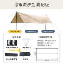 실타프 대형 경량 헥사 백패킹 캠핑 렉타 미니멀 오토캠핑 그늘막 타프 차박, 브라운 [3x4]